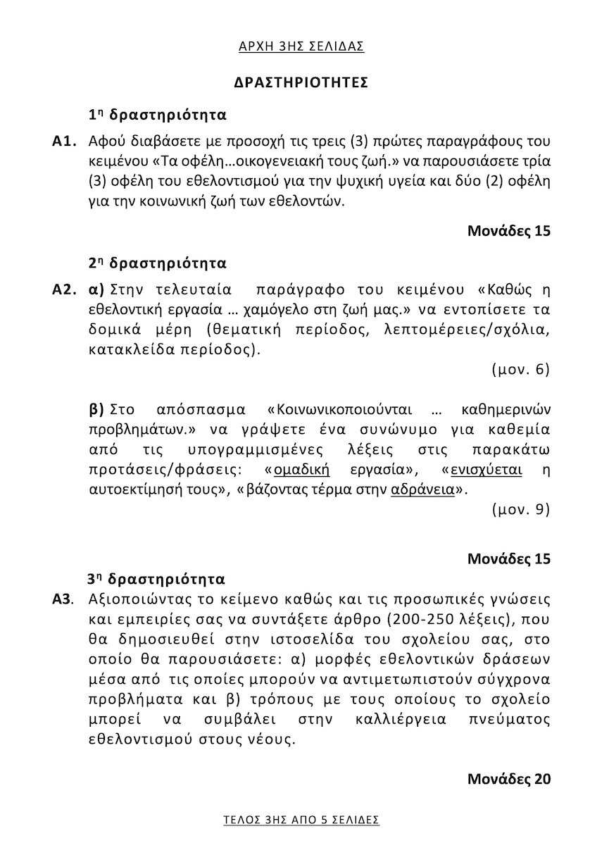 Epal nea3