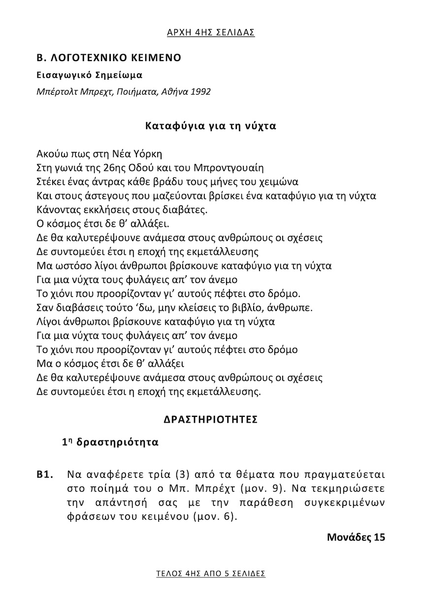 Epal nea4