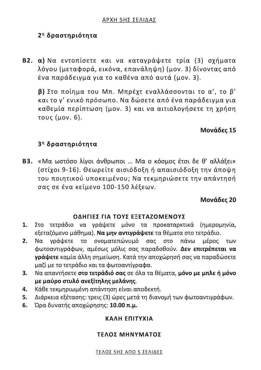 Epal nea5
