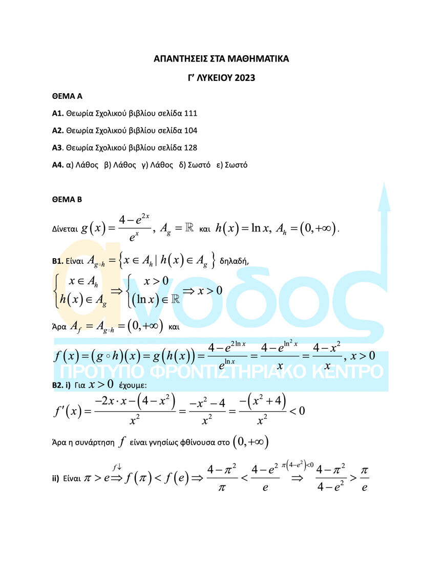 Math New Anodos1