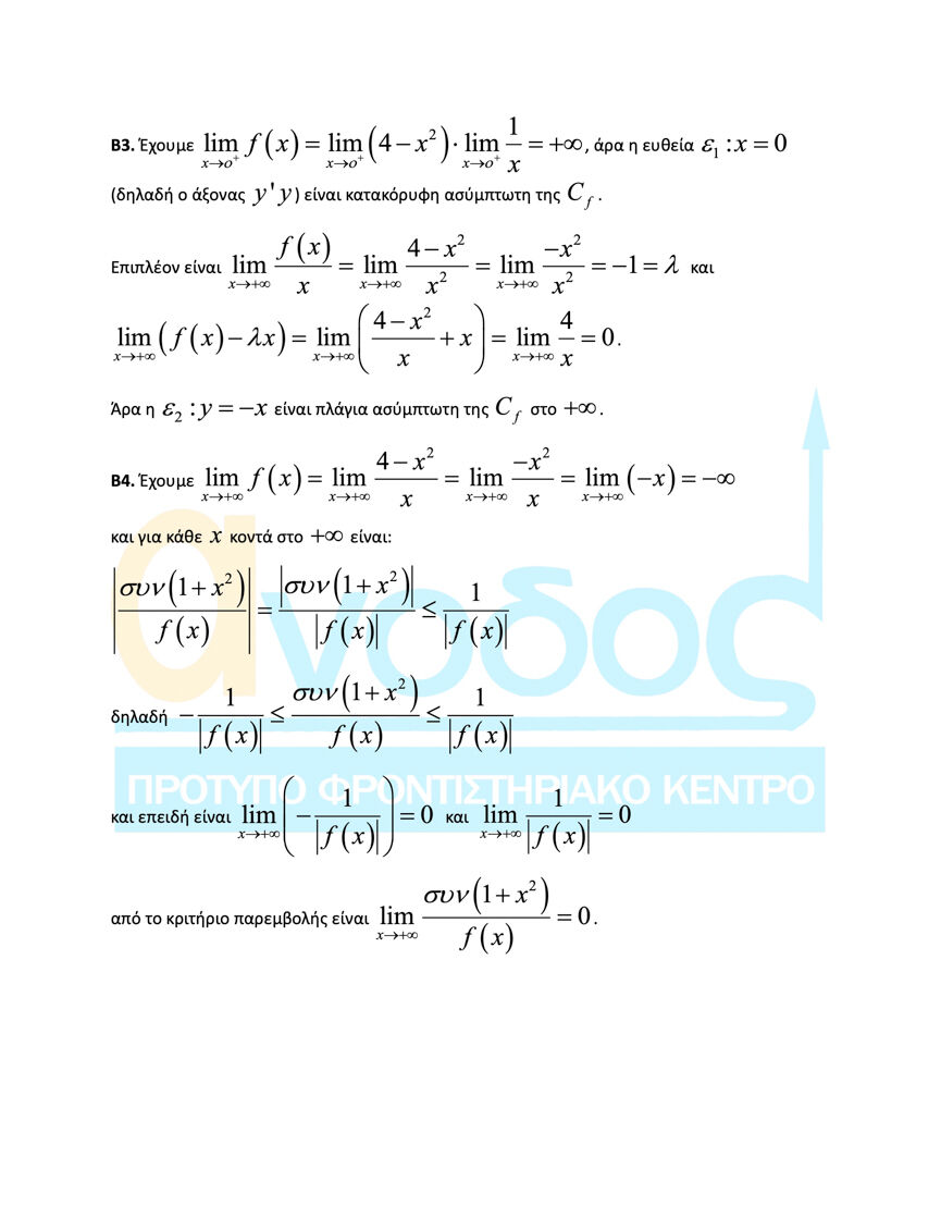 Math New Anodos2