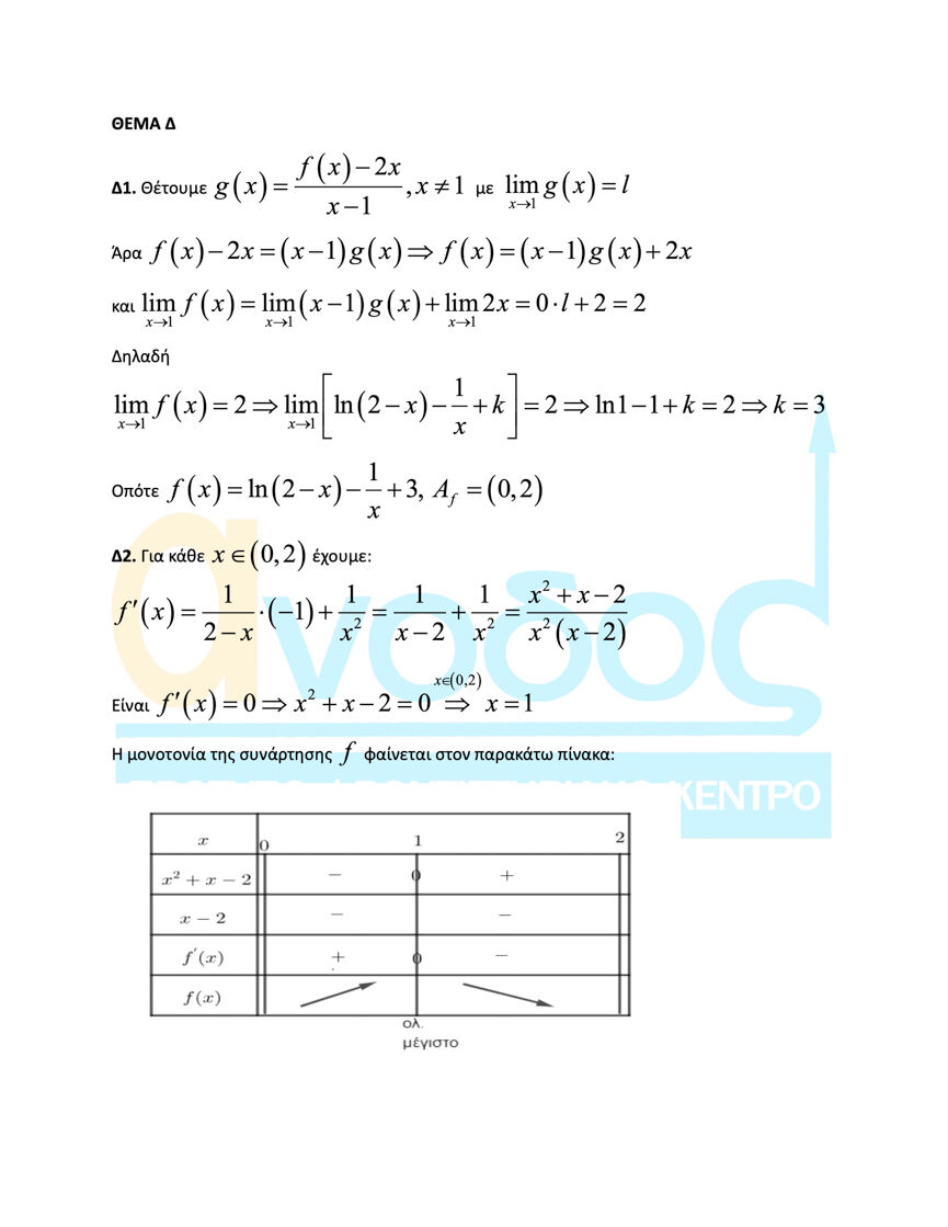 Math New Anodos5