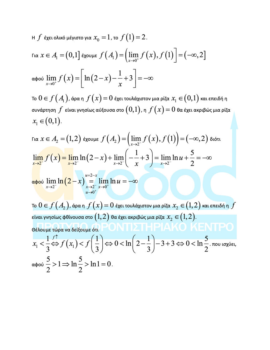 Math New Anodos6