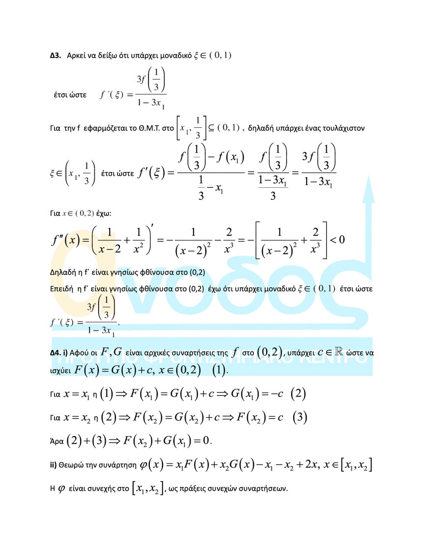 Math New Anodos7