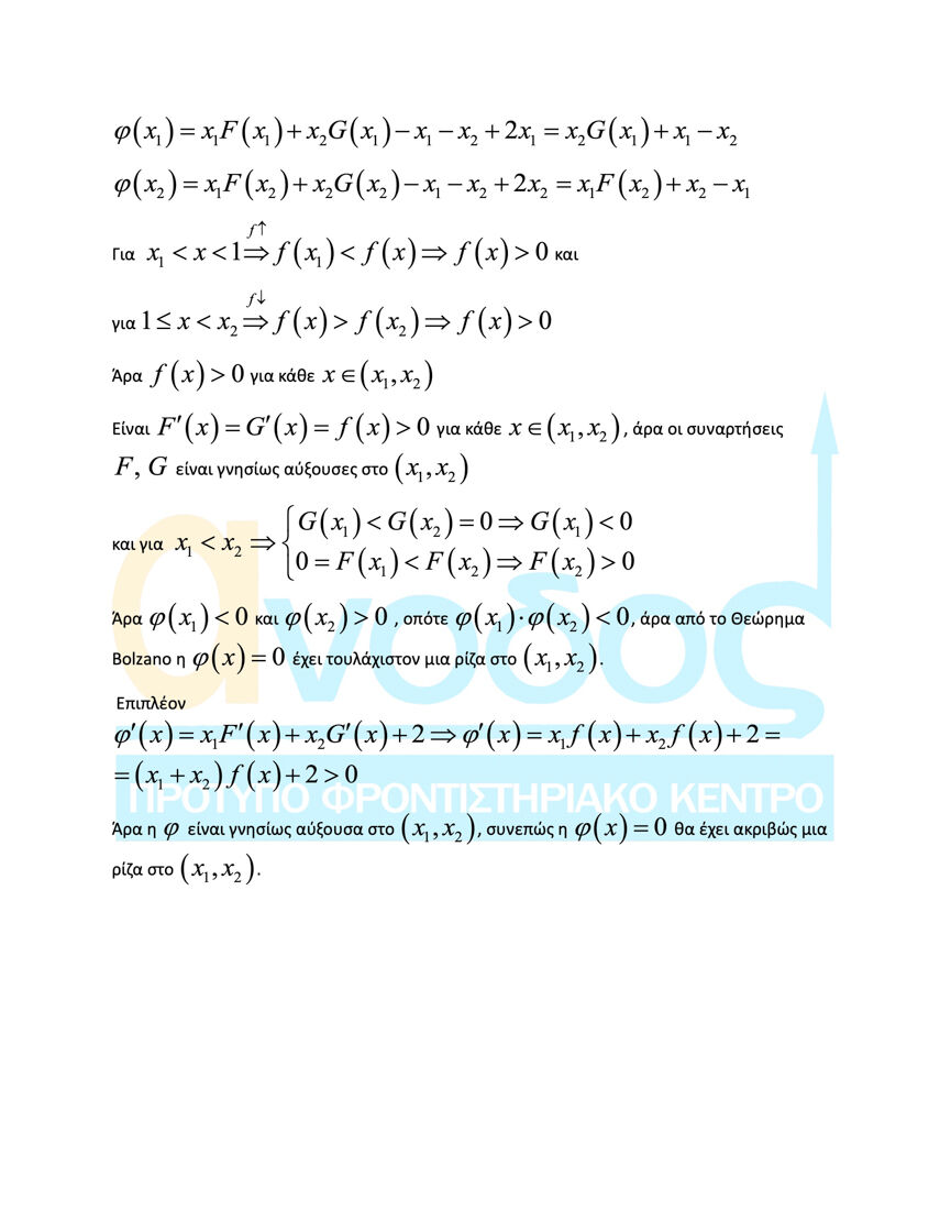 Math New Anodos8