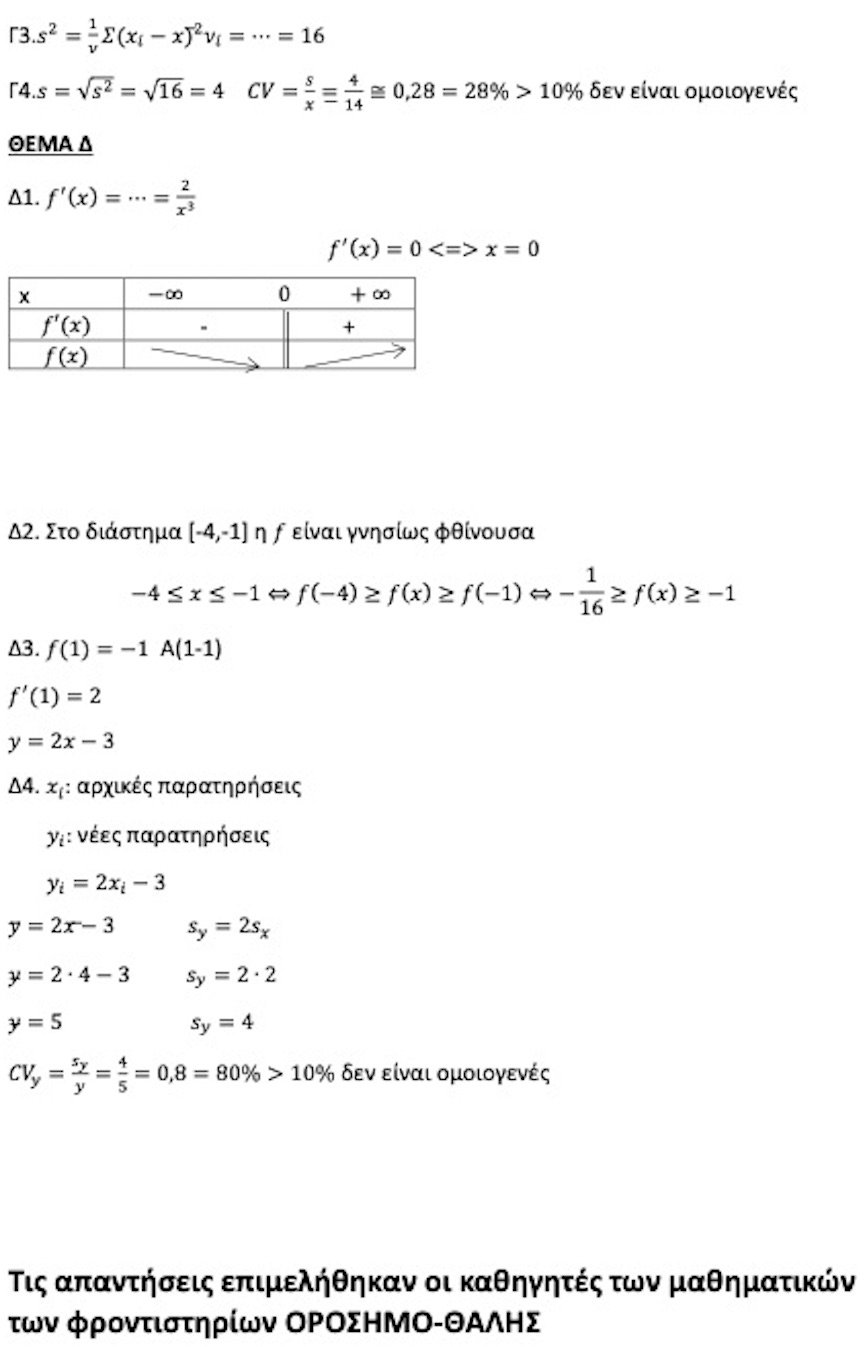 Orosimo Math EPAL2