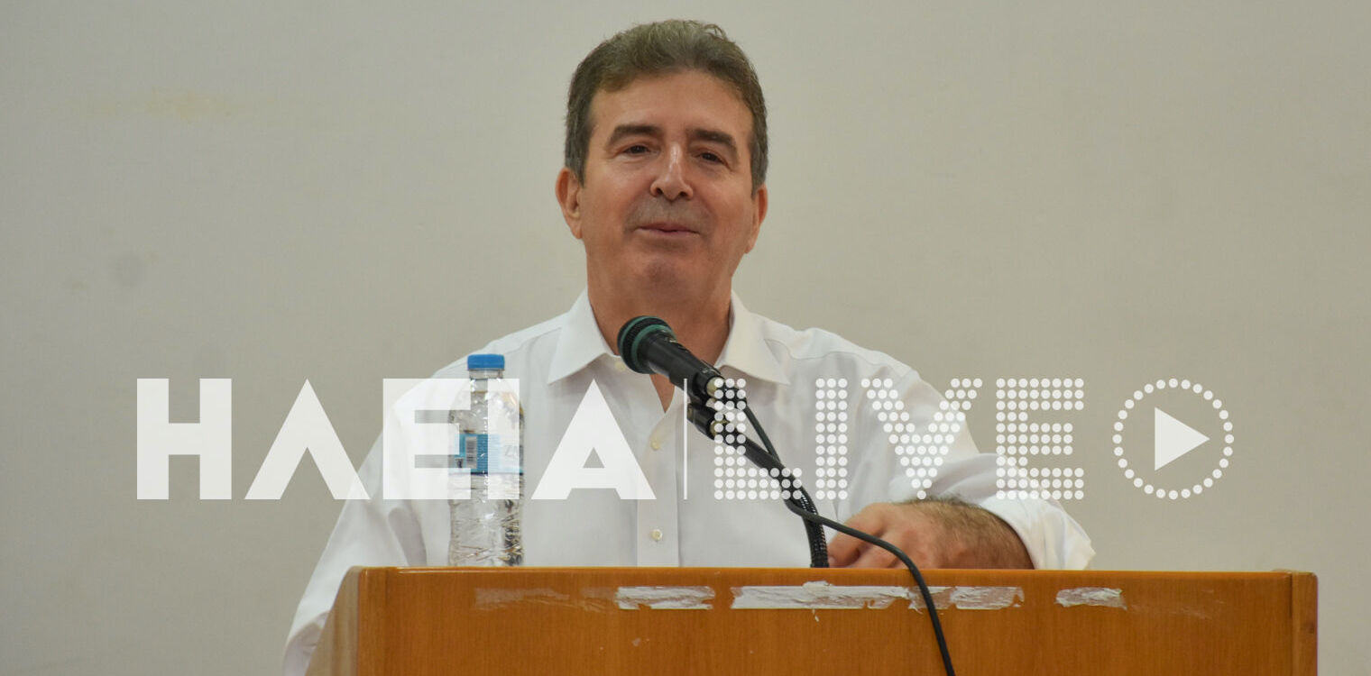 Μ. Χρυσοχοΐδης από την Ηλεία: “Ο λαός της Ηλείας θέλει σταθερότητα, ασφάλεια, σιγουριά - Ζητάμε ισχυρή λαϊκή εντολή”