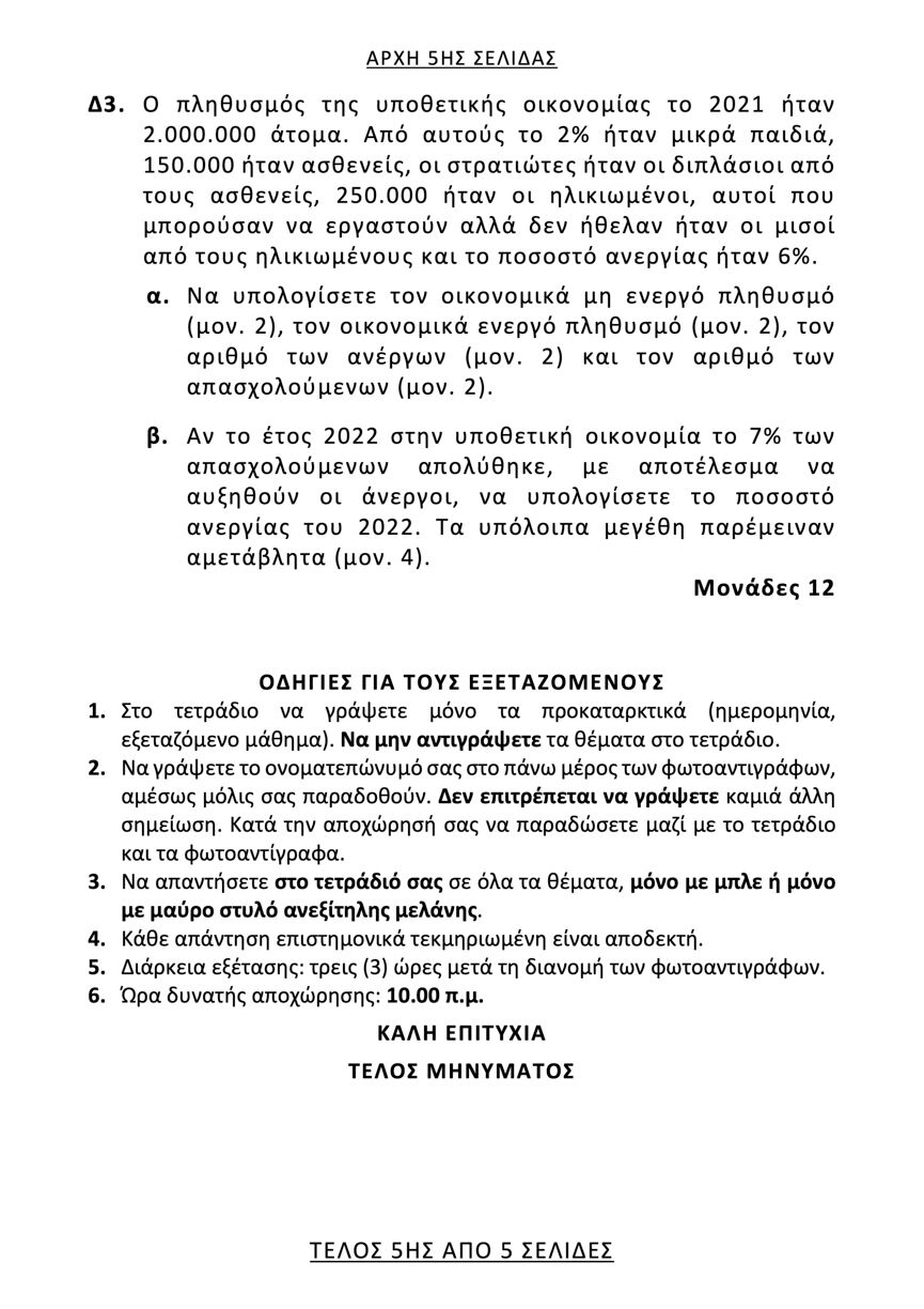 aoth epal 5