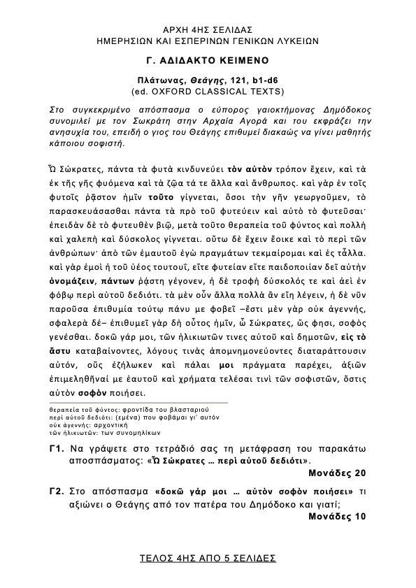 arxaia gel4