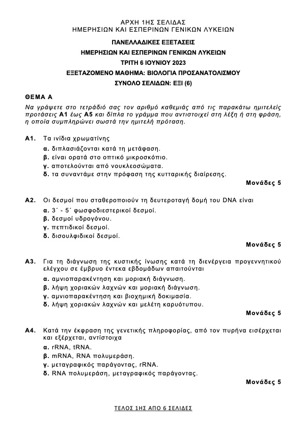 biologia gel1