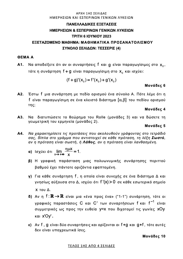mathimatika gel1