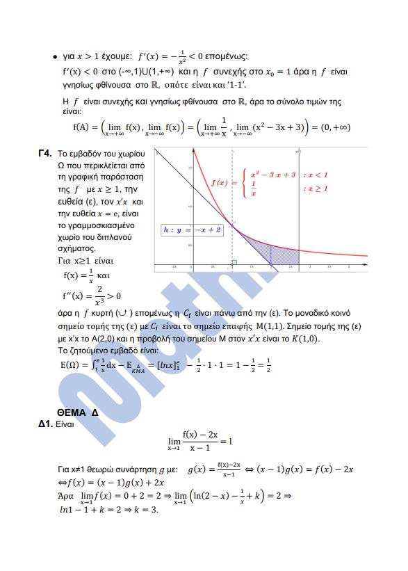 mathisis mathimatika ap 3