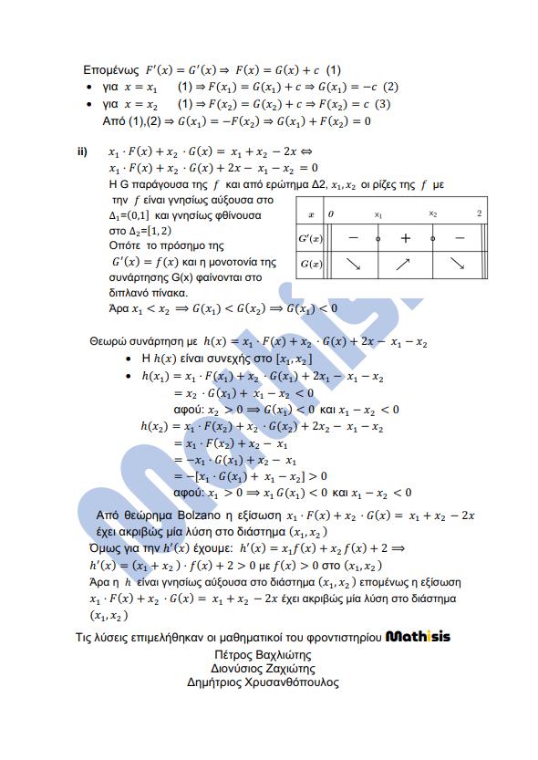 mathisis mathimatika ap 5