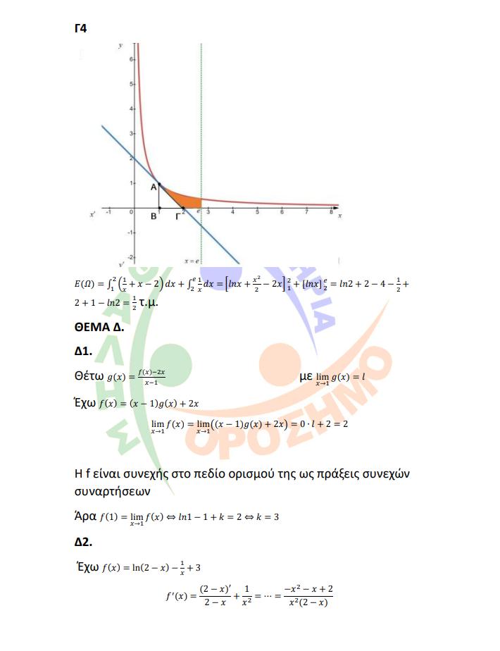 orosimo mathimatika 2023 4