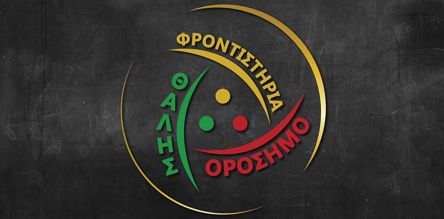 Φροντιστήρια Ορόσημο - Θαλής: Απαντήσεις στο μάθημα των Νέων Ελληνικών ΕΠΑΛ