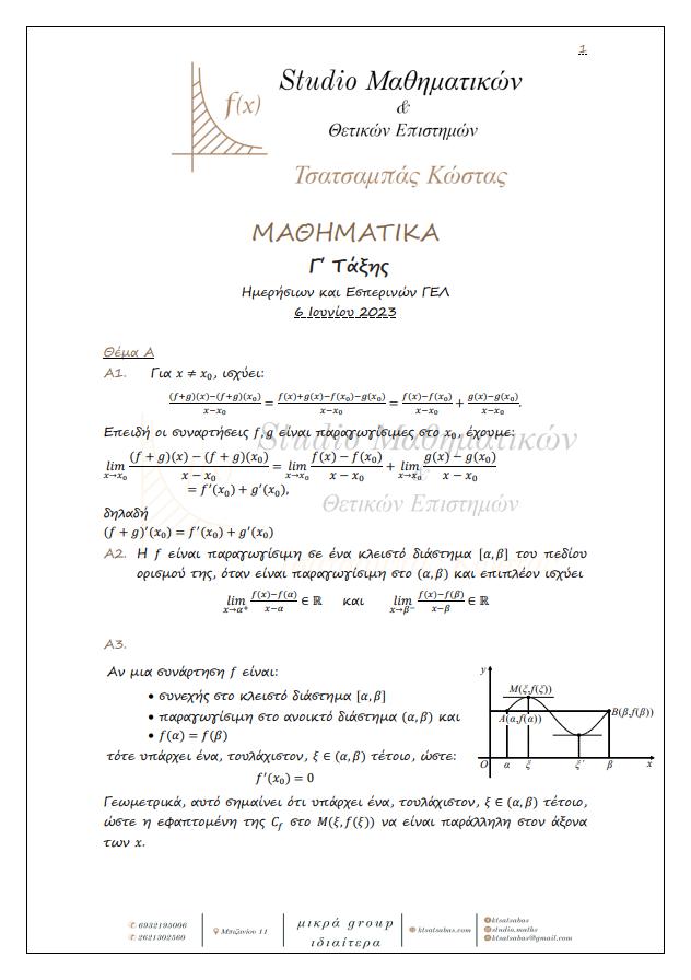 studio math 2023 1