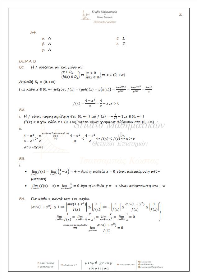studio math 2023 2