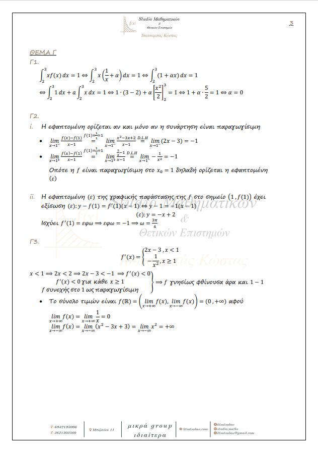 studio math 2023 3