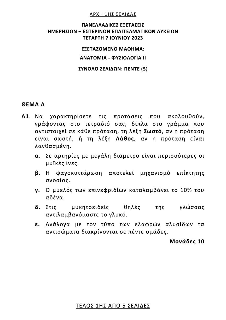 them anatomia epal1