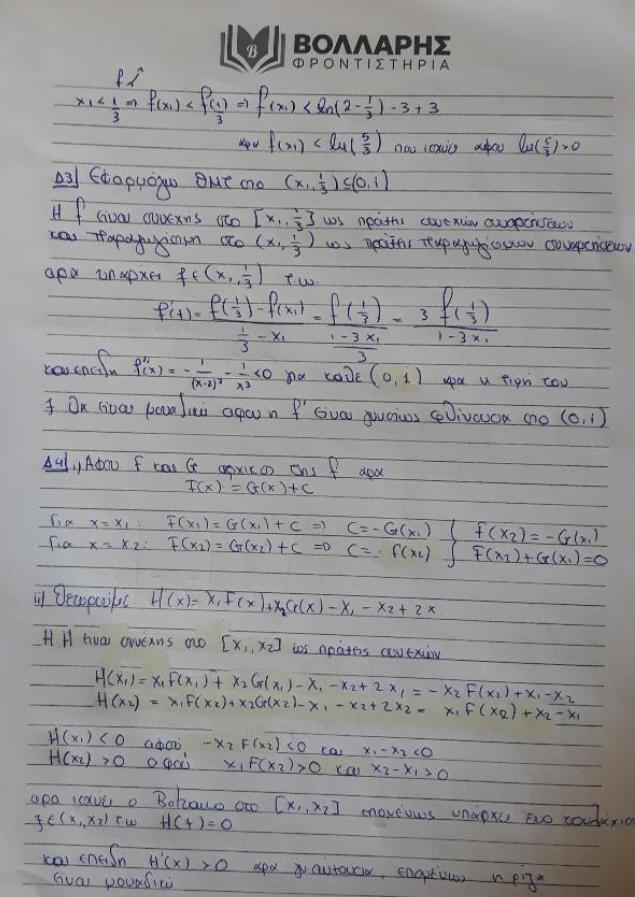 vollaris mathimatika 2023 1