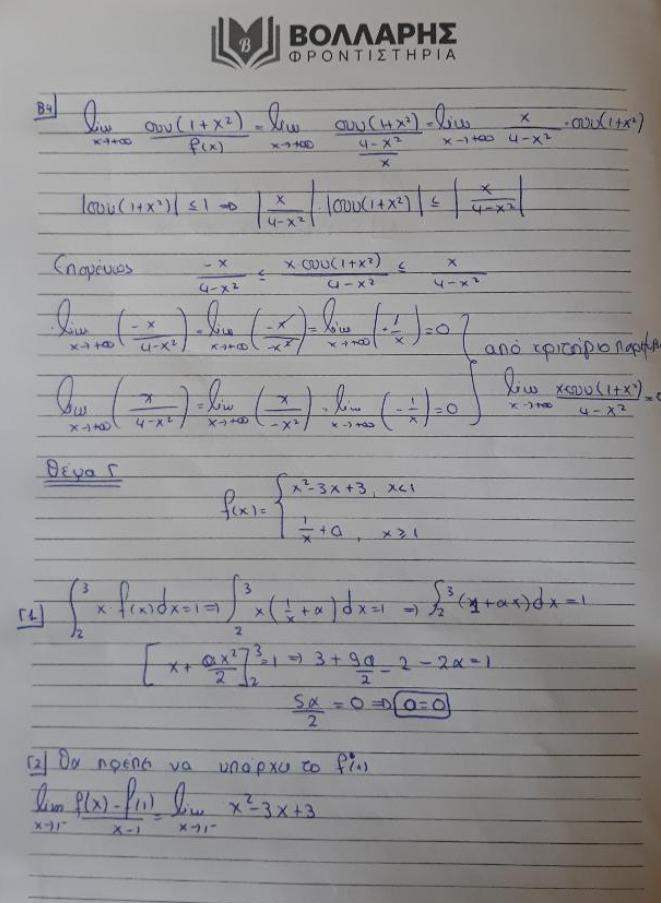 vollaris mathimatika 2023 2