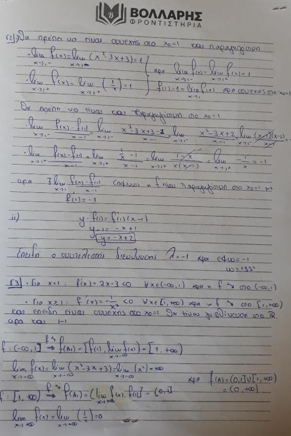 vollaris mathimatika 2023 3