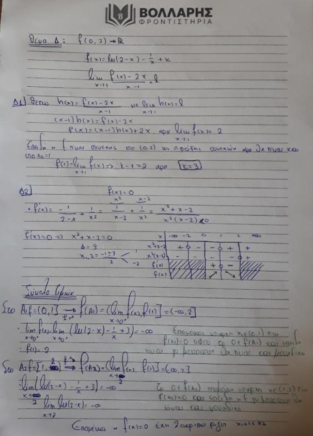 vollaris mathimatika 2023 4
