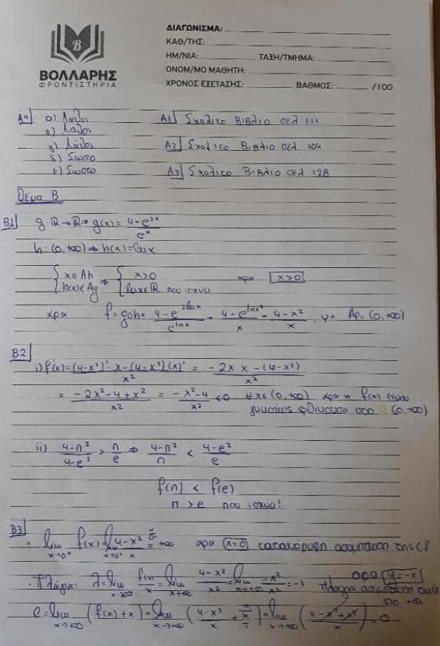 vollaris mathimatika 2023 6