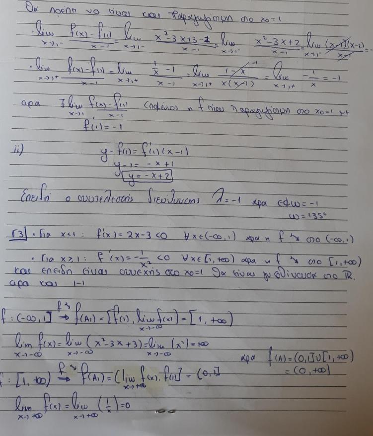 vollaris mathimatika 2023 7