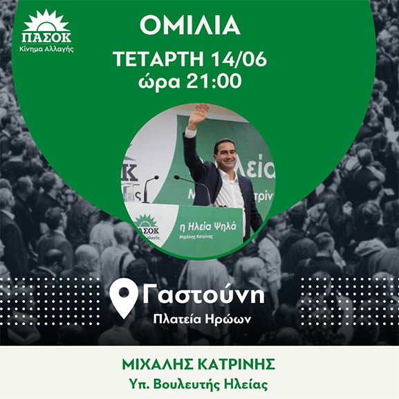 Katrinis 13 14 06 1