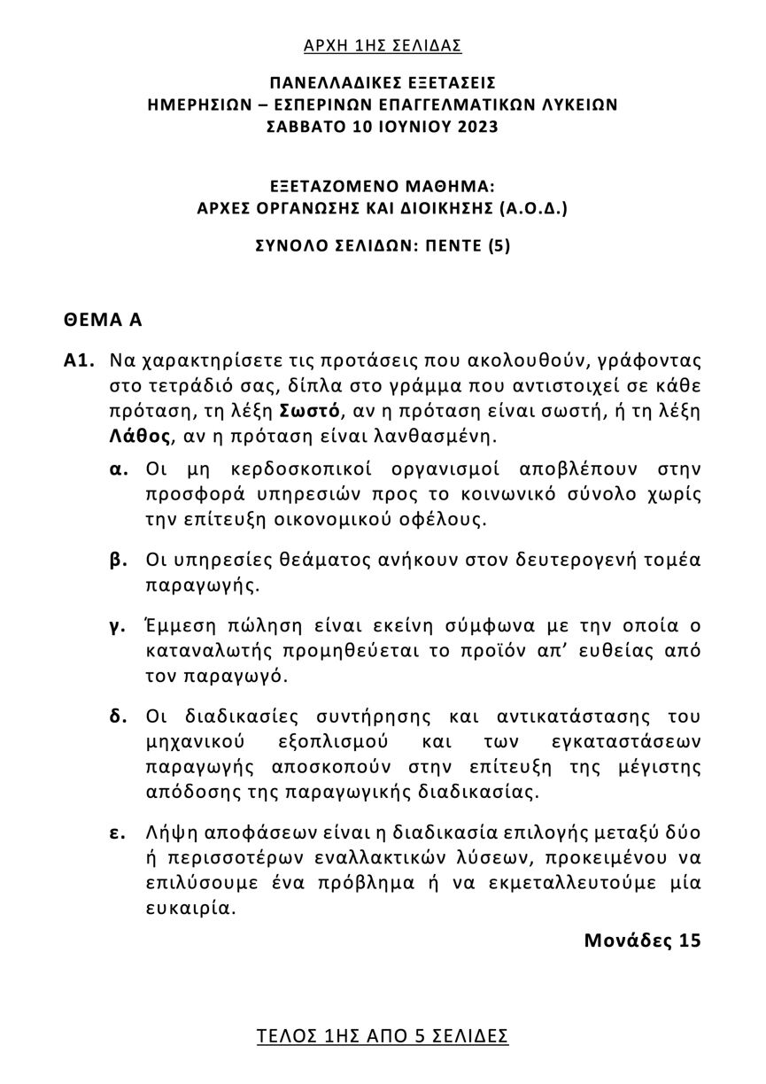 aod epal 1