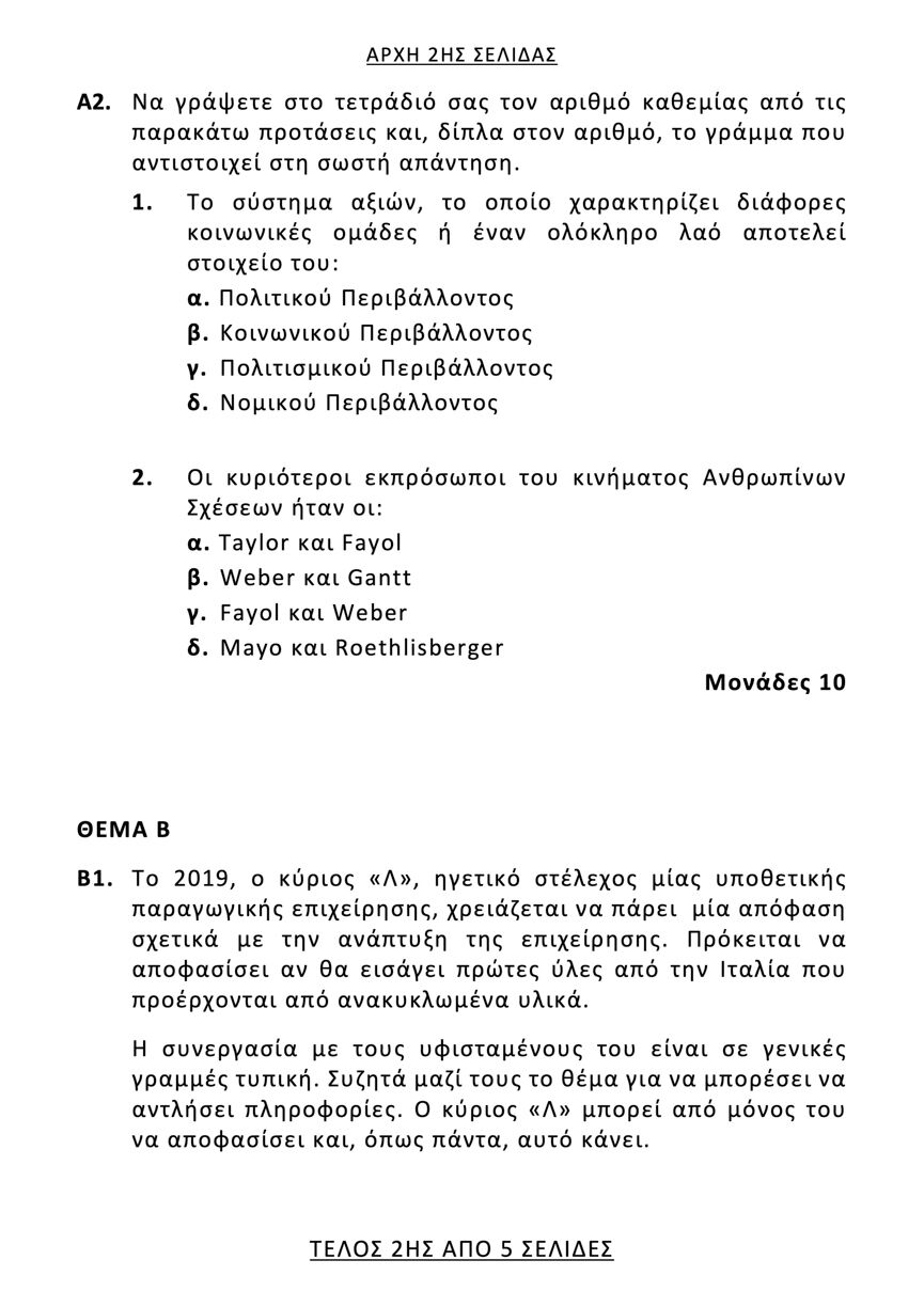 aod epal 2