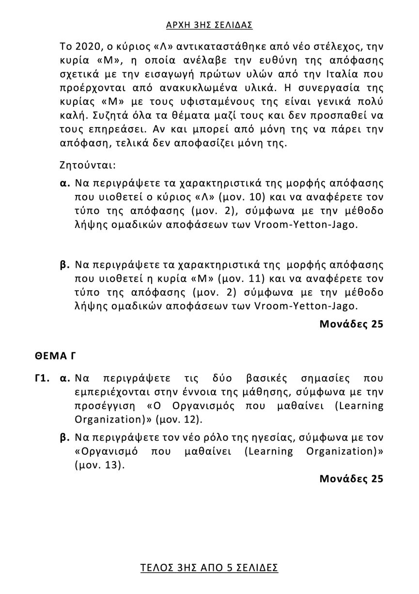 aod epal 3