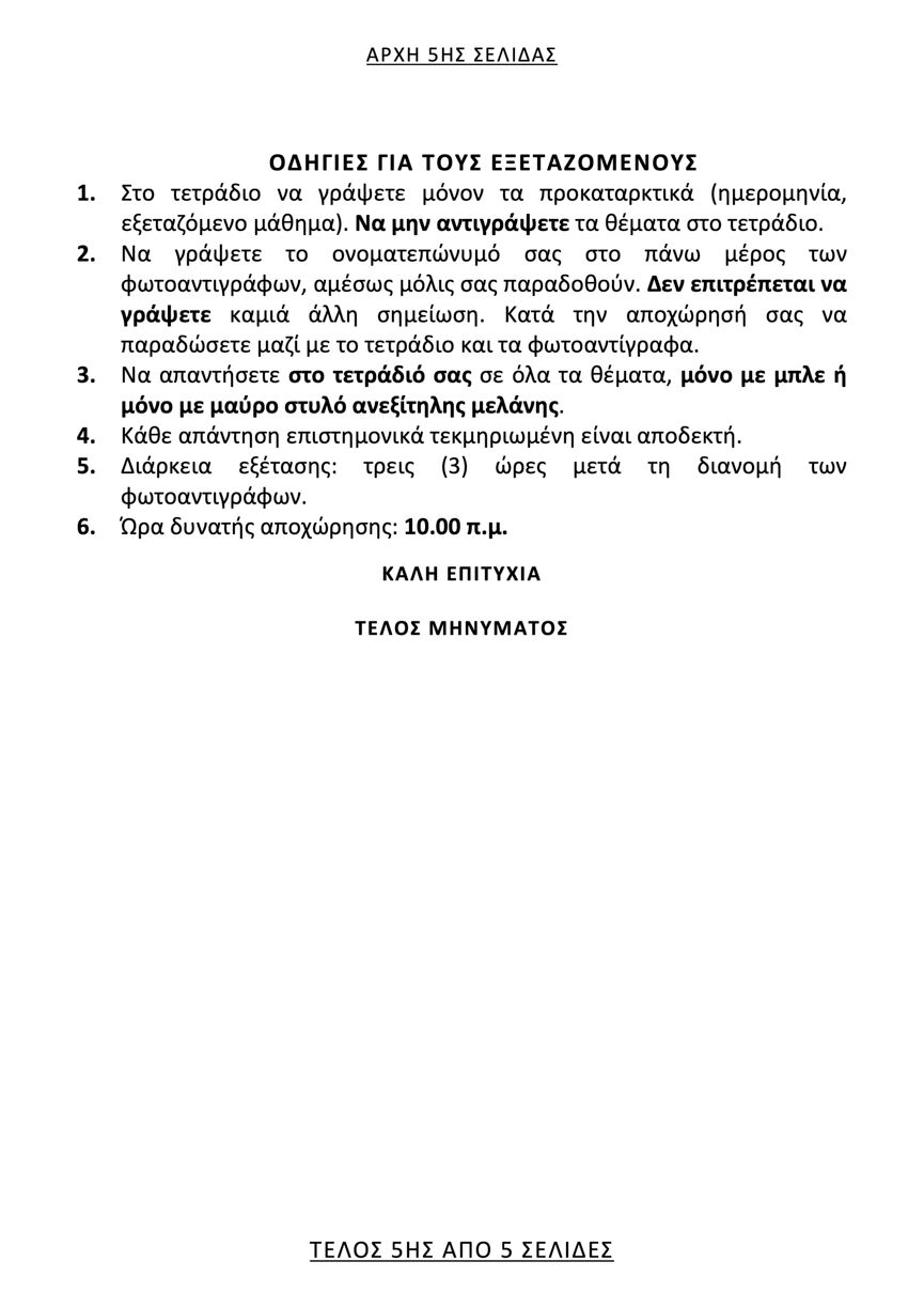 aod epal 5