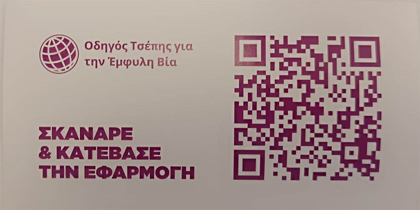 emfuli via dimos efarm 3