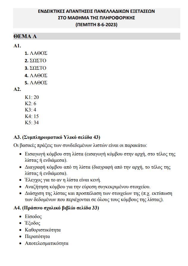 mathisis pliroforiki 1
