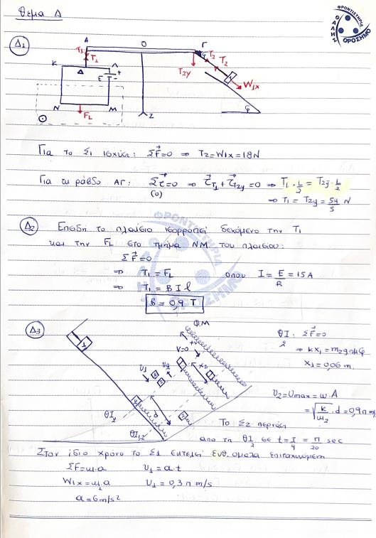 orosimo fusiki ap 4