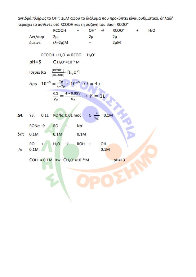 orosimo ximia 2023 6