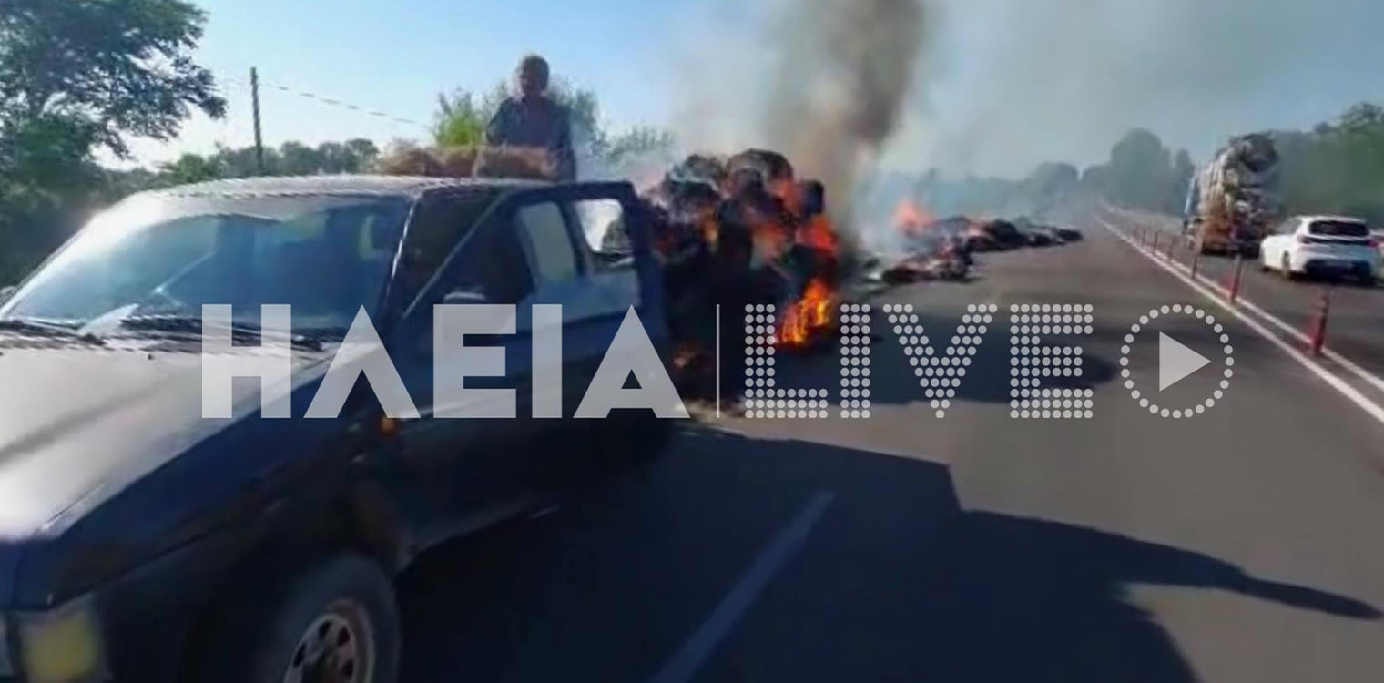 Γαστούνη: Λαμπάδιασε καρότσα με σανό στην αερογέφυρα (photos &amp; video)