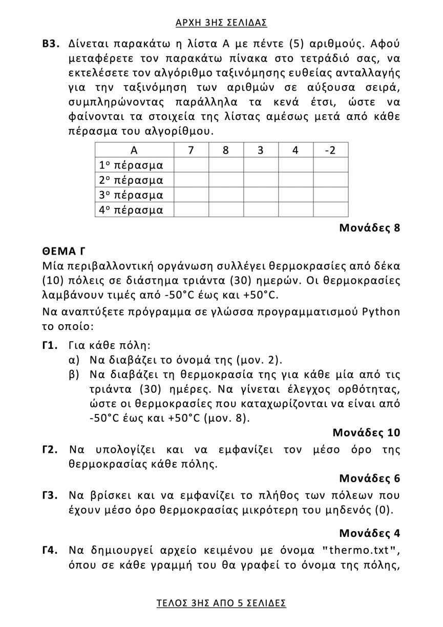 programming epal 3