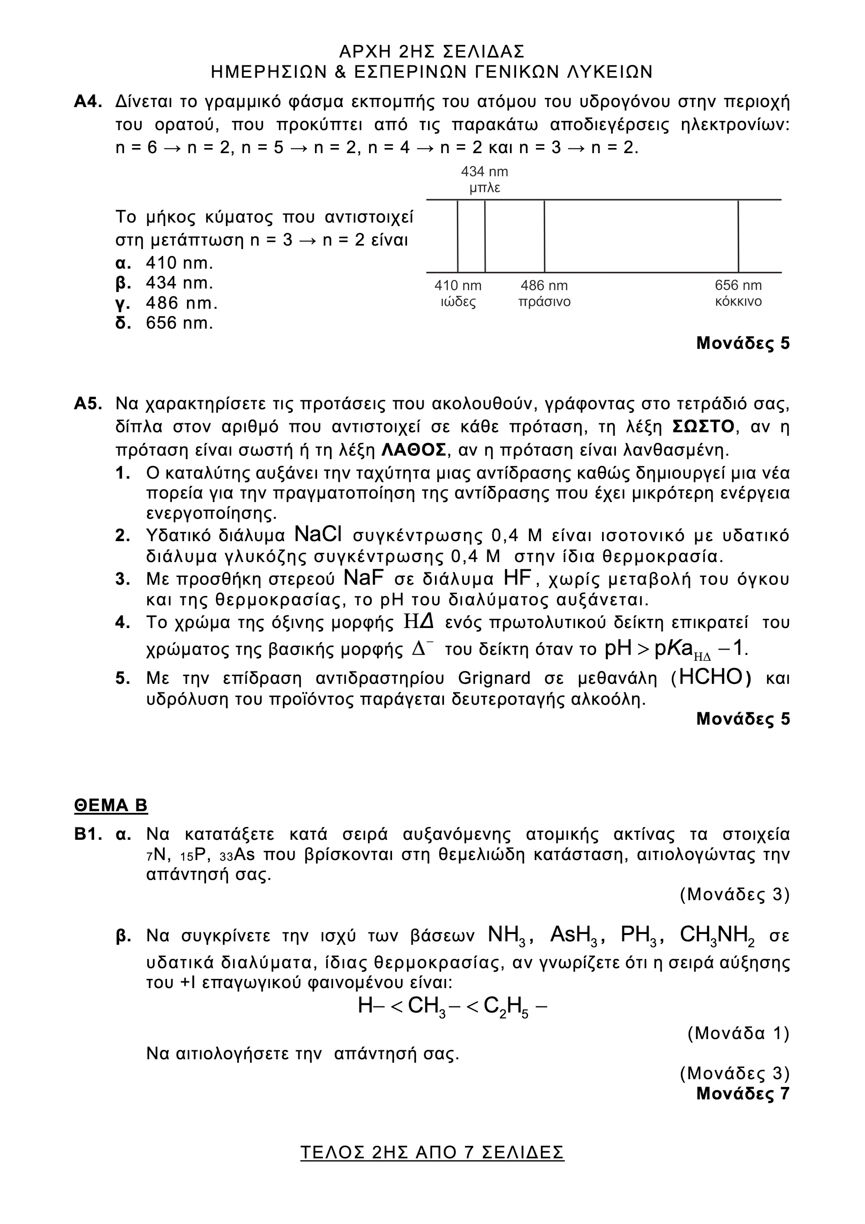 xhmeia gel2