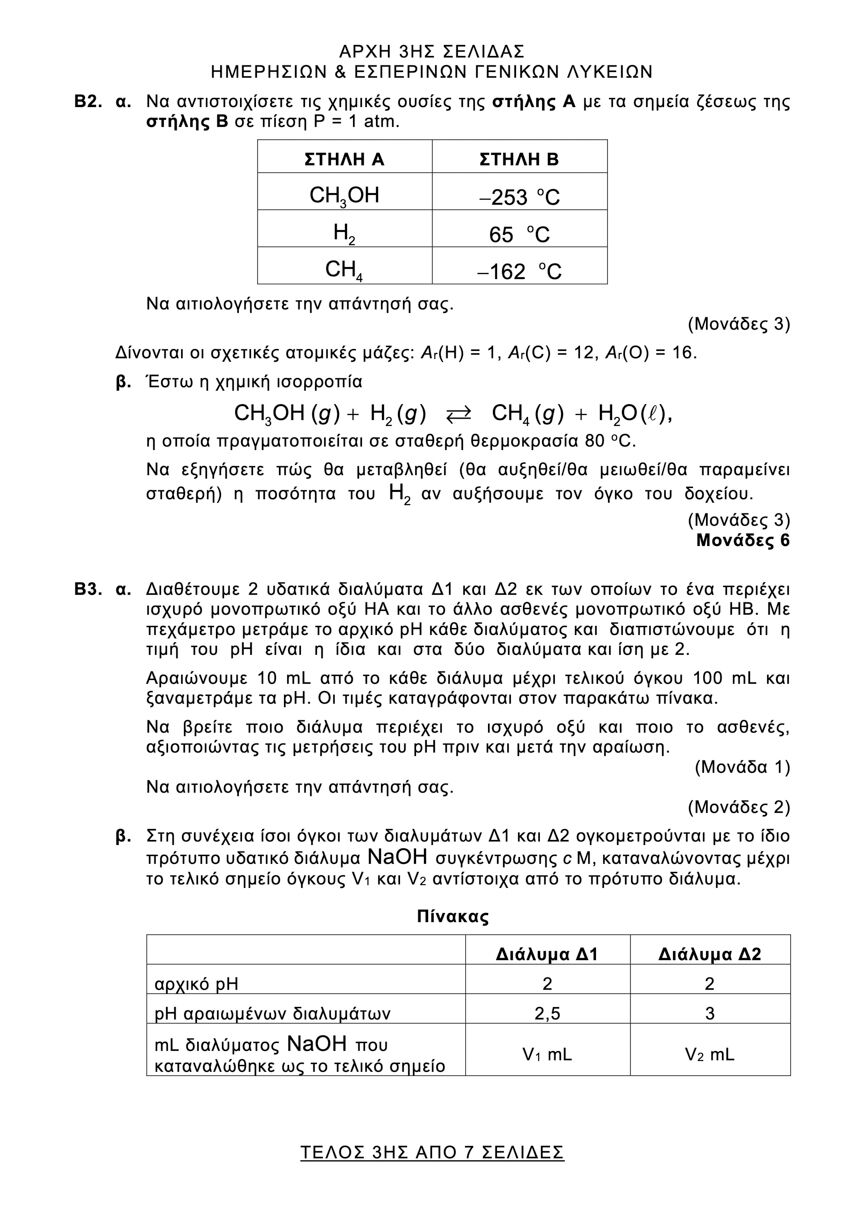 xhmeia gel3