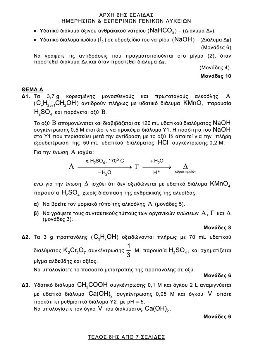 xhmeia gel6