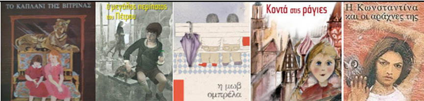alki zei afieroma 5