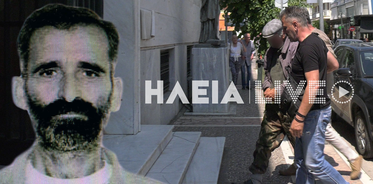Φονικό στην Αγ. Τριάδα Ολυμπίας: Ένοχος ο 83χρονος δολοφόνος - Κατ’ οίκον θα εκτίσει την ποινή - Οργή για τους συγγενείς του Π. Μενούνου