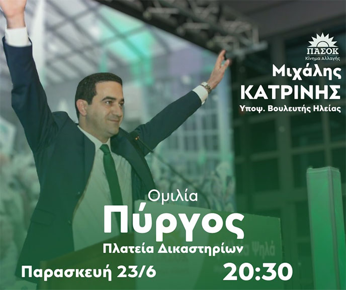 katrinis ekl akriv 4