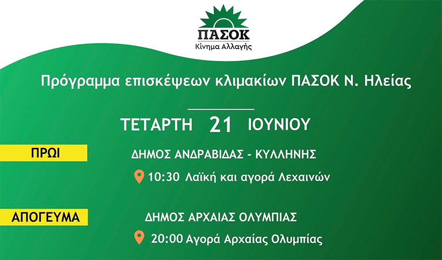 katrinis ekl akriv 5