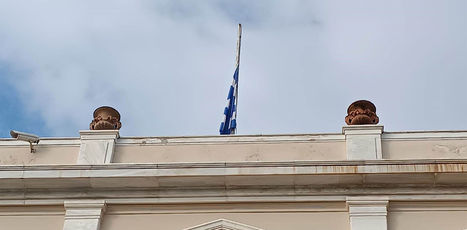 Μεσίστια κυματίζει η ελληνική σημαία στο Λάτσειο Δημοτικό Μέγαρο