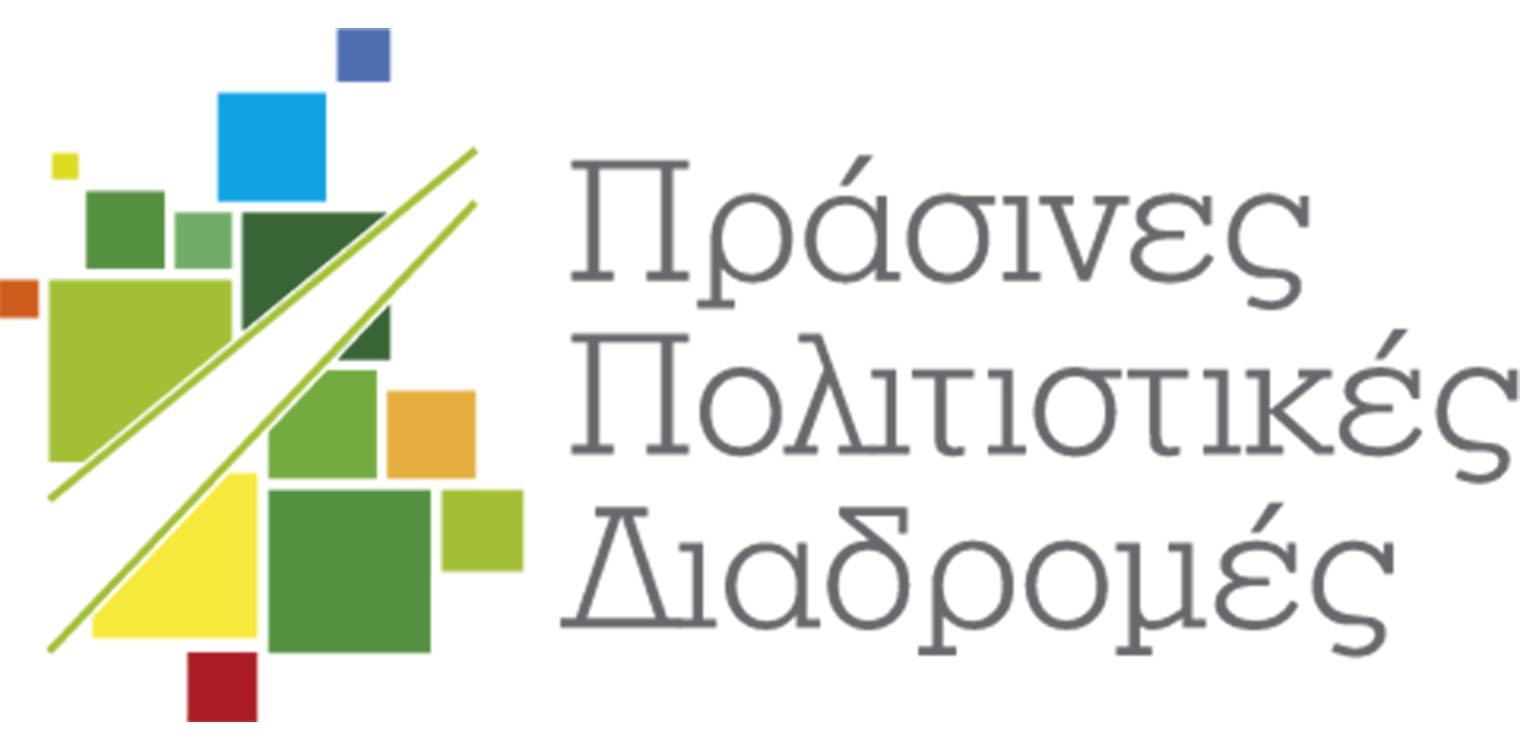 Πράσινες Πολιτιστικές Διαδρομές 2023: Απολογισμός δράσεων της Εφορείας Αρχαιοτήτων Ηλείας