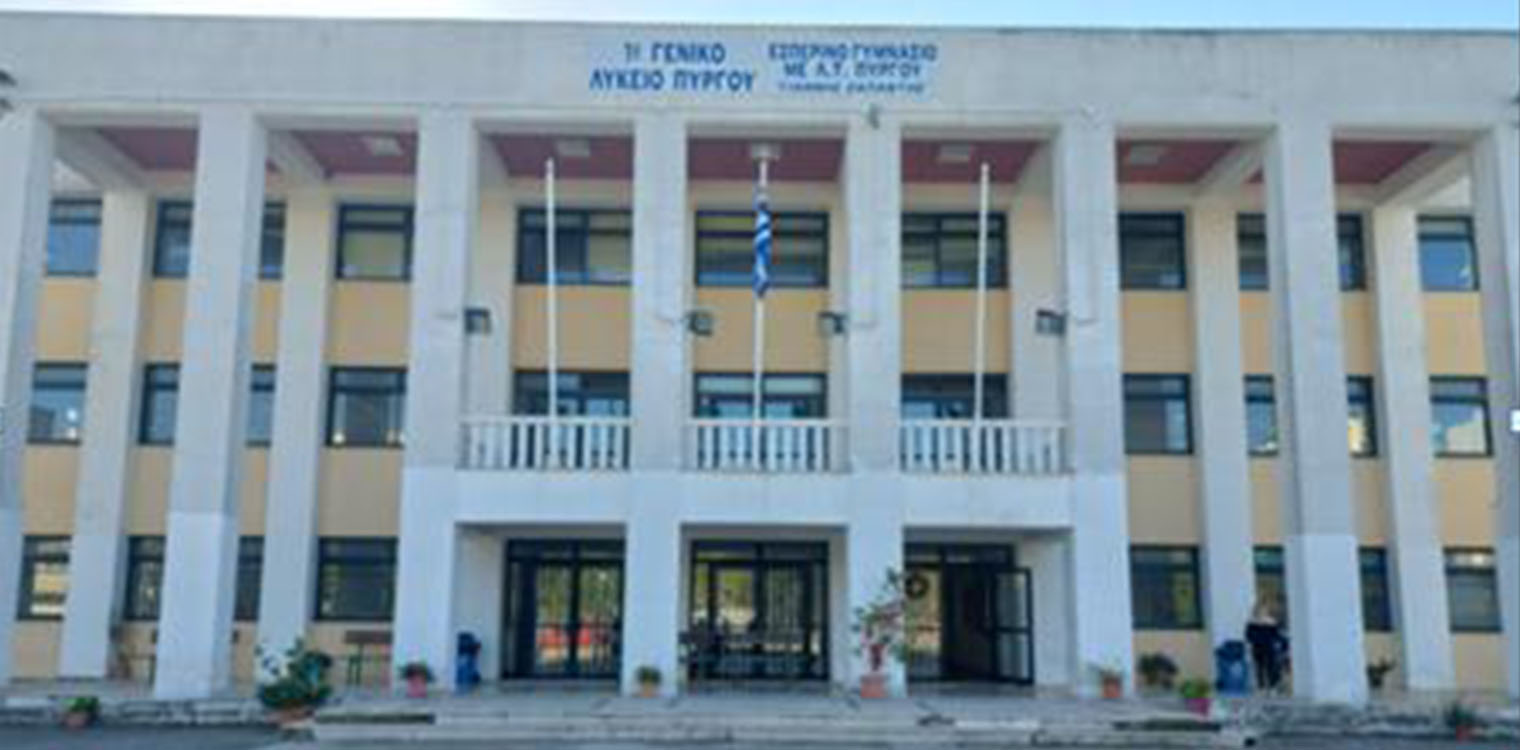 Δράσεις και βραβεύσεις για το 1ο ΓΕΛ Πύργου